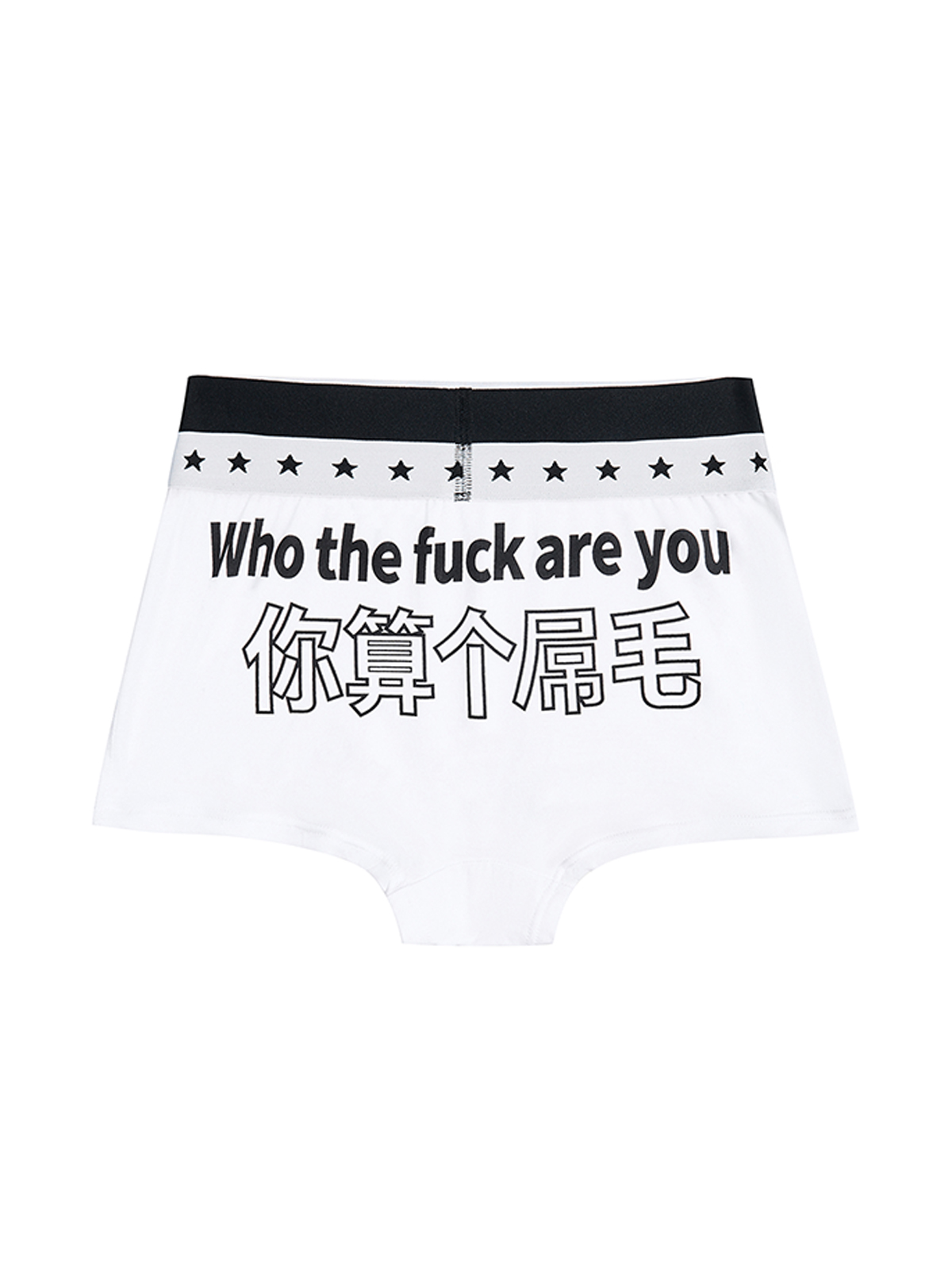 "WHO THE F*CK ARE YOU" SLOGAN BOYSHORT PANTIES-WHITE