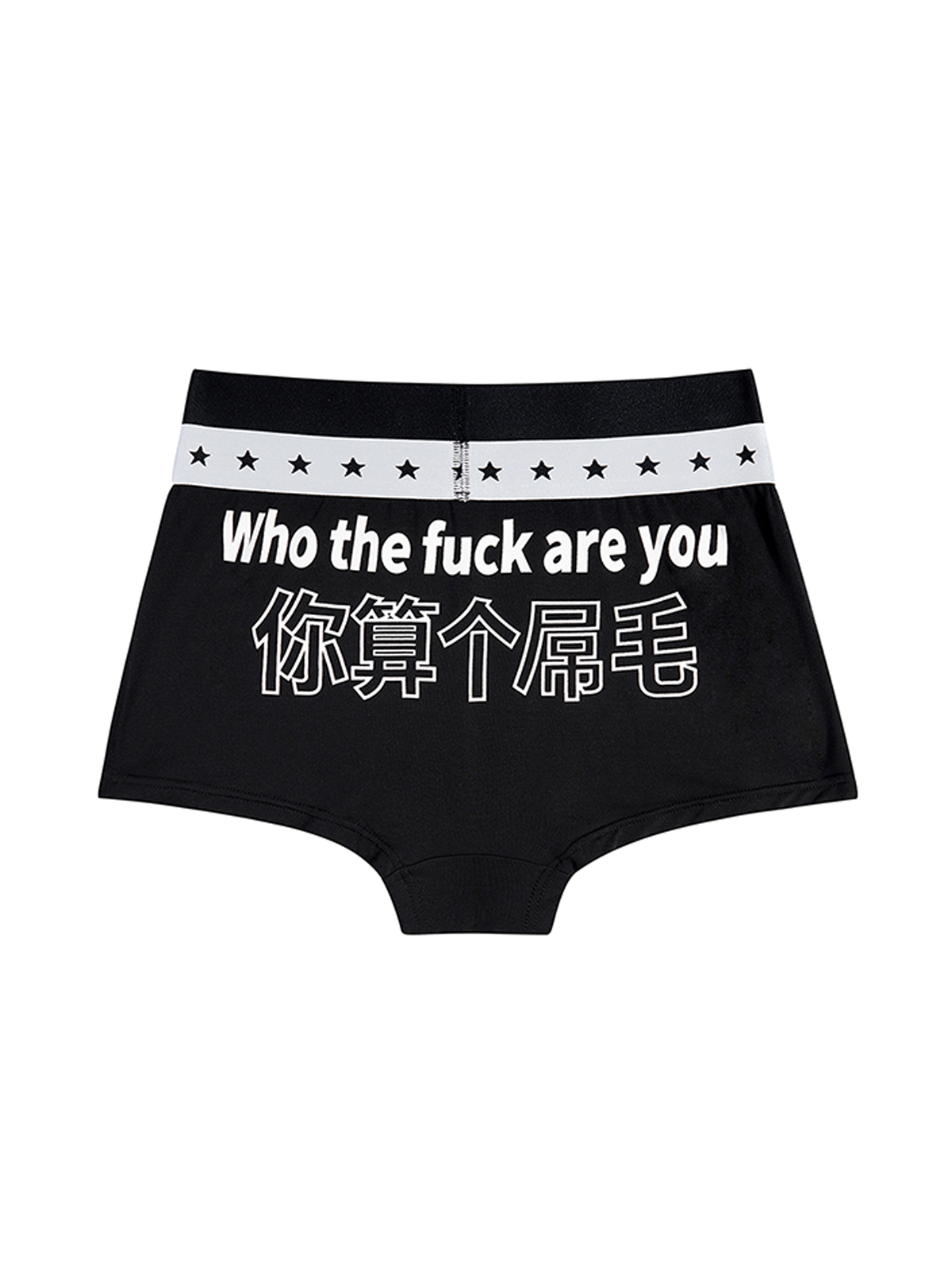 "WHO THE F*CK ARE YOU" SLOGAN BOYSHORT PANTIES-BLACK