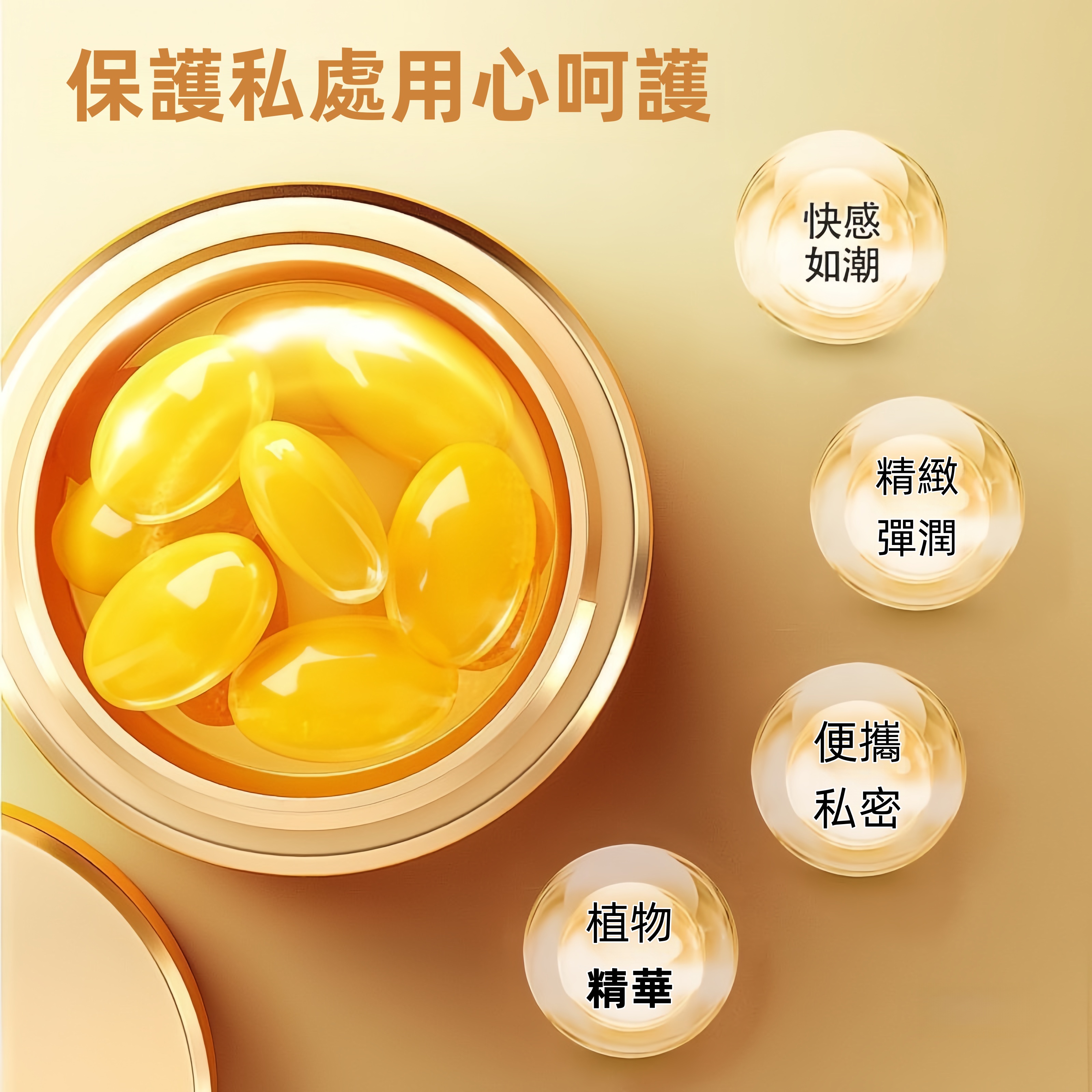 lesparty女性用品