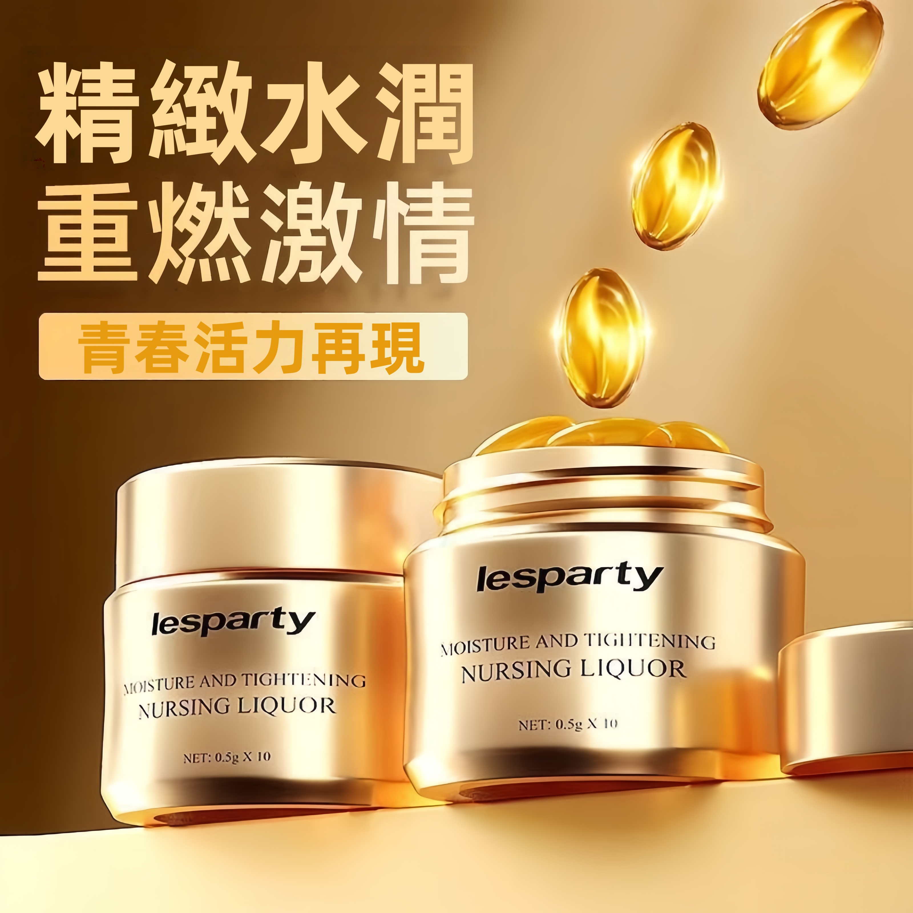 高潮女性快感凝露增强春液人体润滑