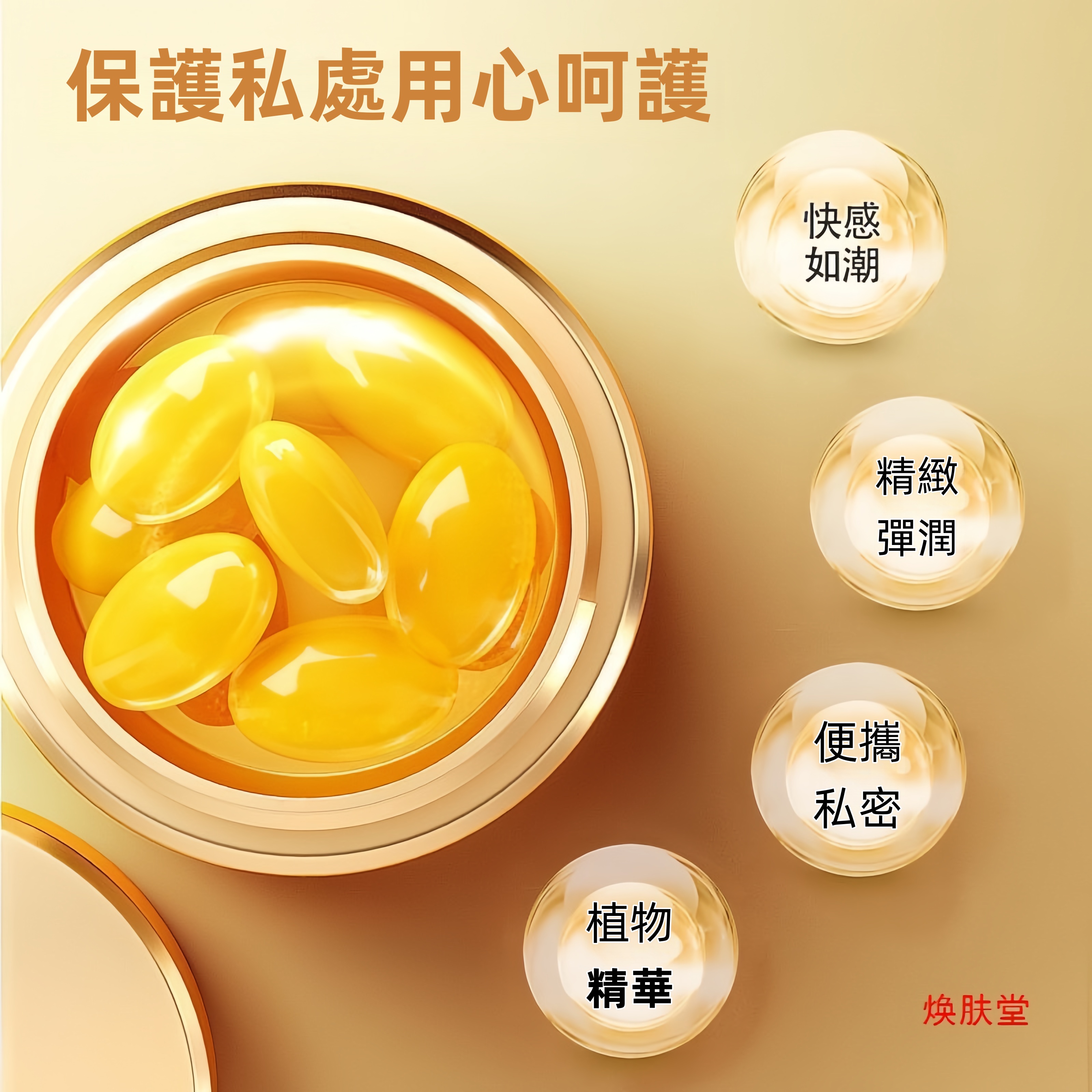 高潮女性快感凝露增强春液人体润滑