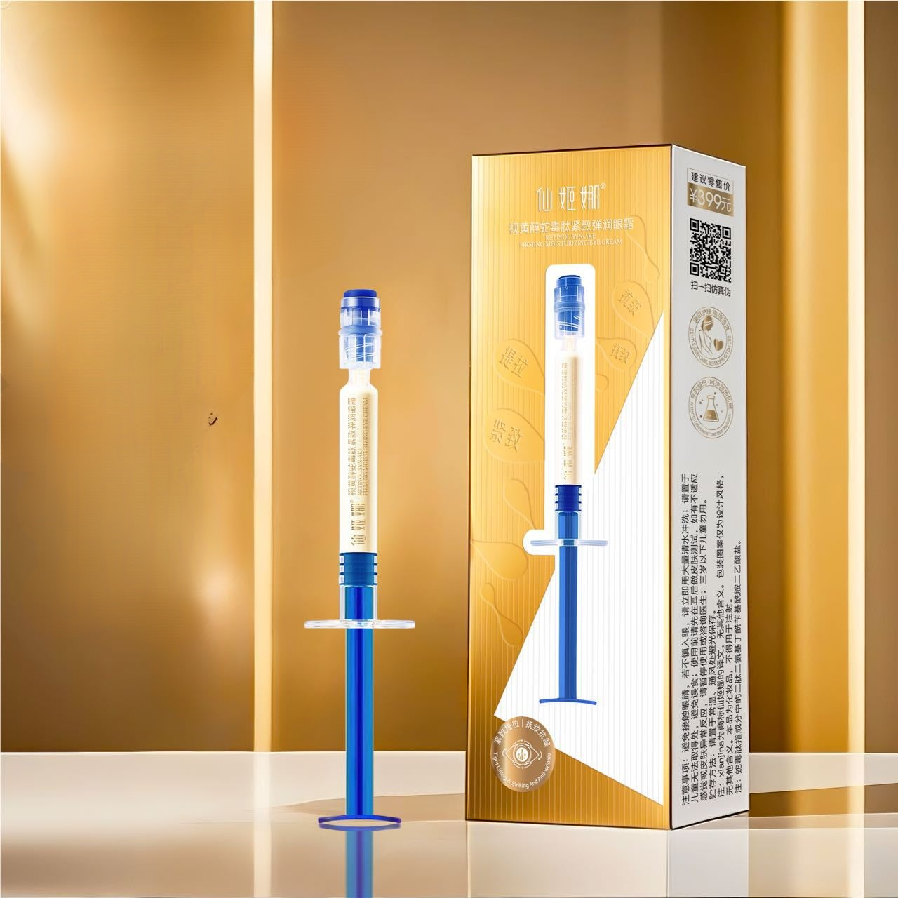 Sérum Réjuvénant : Crème Raffermissante au Collagène✨️1 Application = 10 Masques Classiques