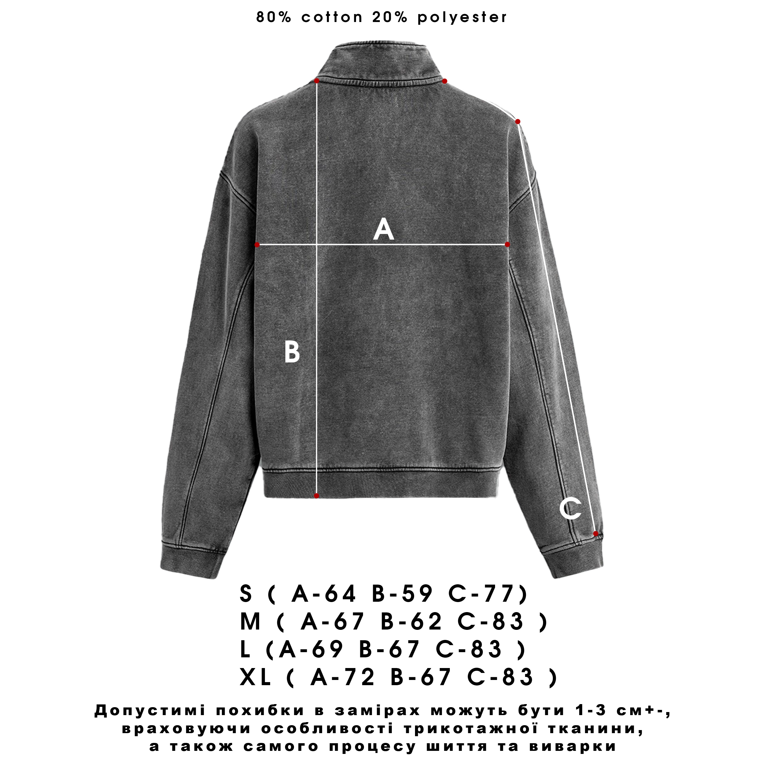 Half-zip | Gachiakuta – Limited Edition