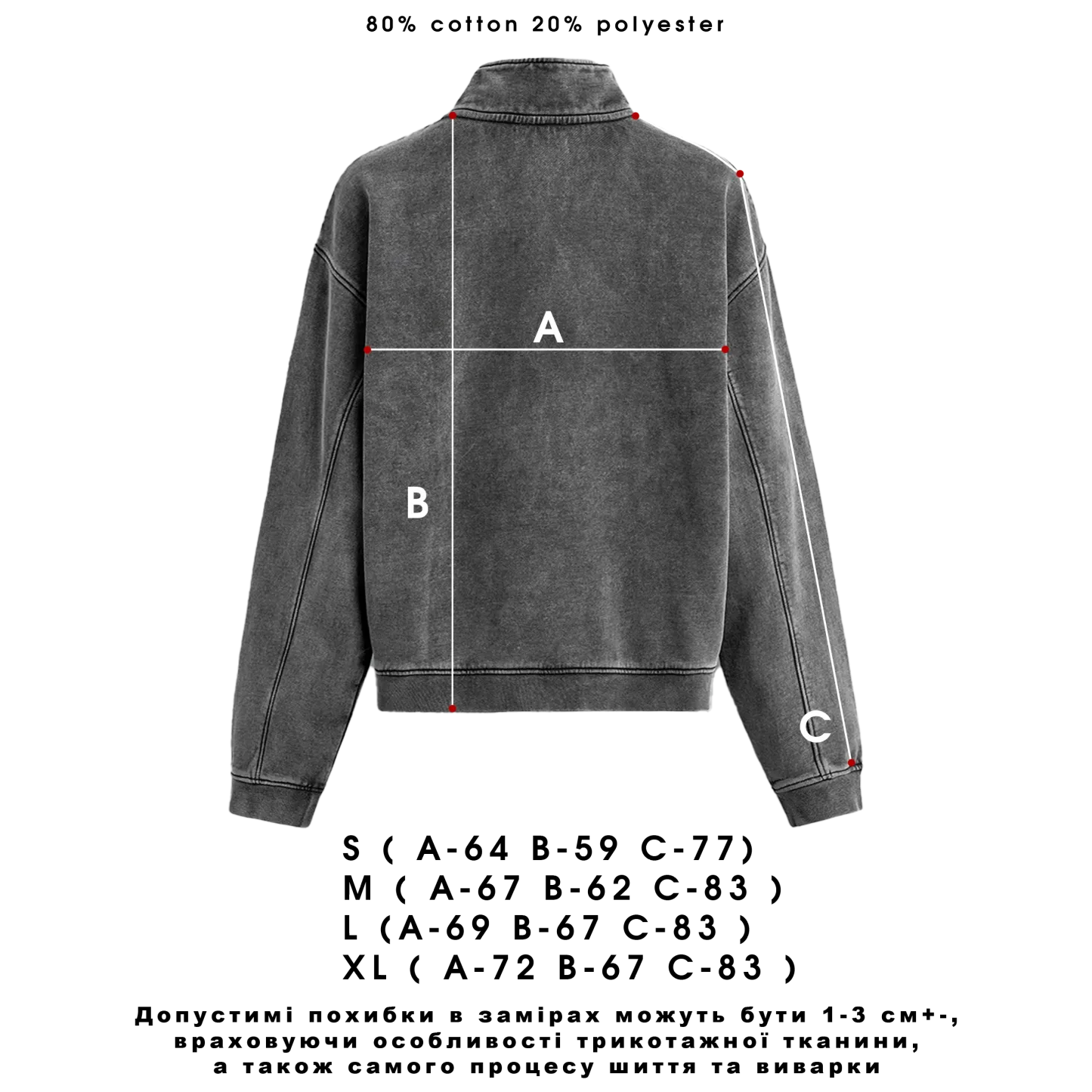 Half-zip | Gachiakuta – Limited Edition