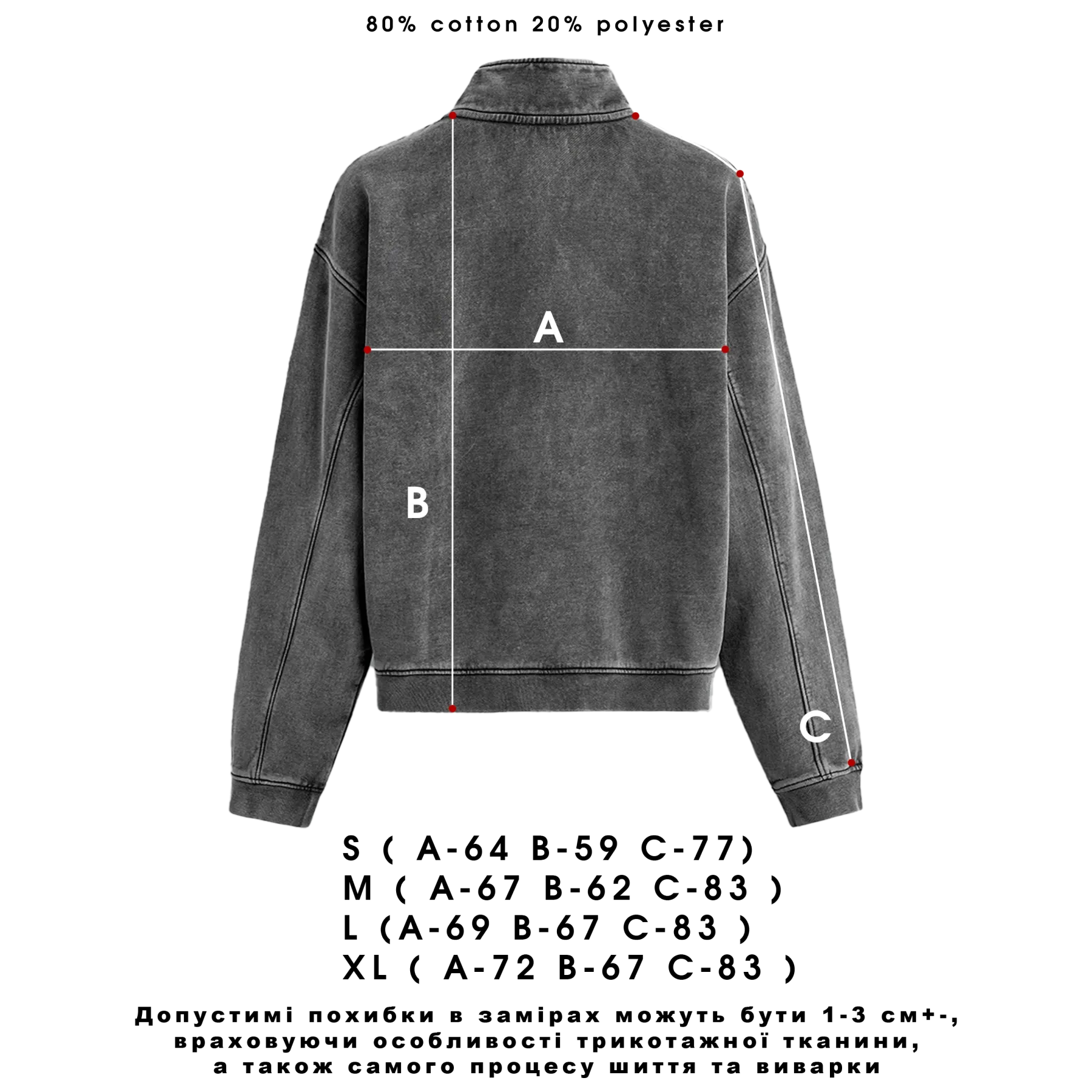 Half-zip | Gachiakuta – Limited Edition