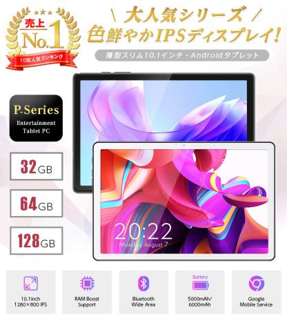 楽天1位★【2000円クーポンで10800】 タブレット＼最新Android14★発売／128GB 64GB 32GB ケースレビュー特典 10インチ タブレットpc WidevineL1 ケース Android 父の日 小学生 ギフト 誕生日 子供用 キッズ 子供 プレゼント 端末 本体 子供 9/11迄