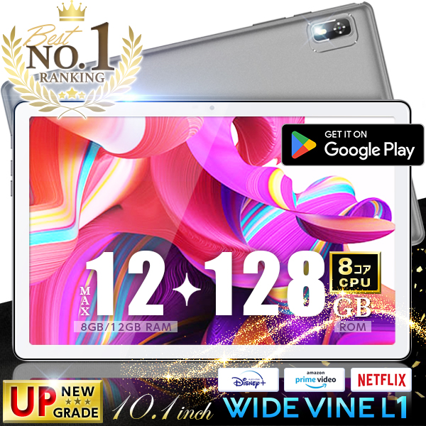楽天1位★【2000円クーポンで10800】 タブレット＼最新Android14★発売／128GB 64GB 32GB ケースレビュー特典 10インチ タブレットpc WidevineL1 ケース Android 父の日 小学生 ギフト 誕生日 子供用 キッズ 子供 プレゼント 端末 本体 子供 9/11迄