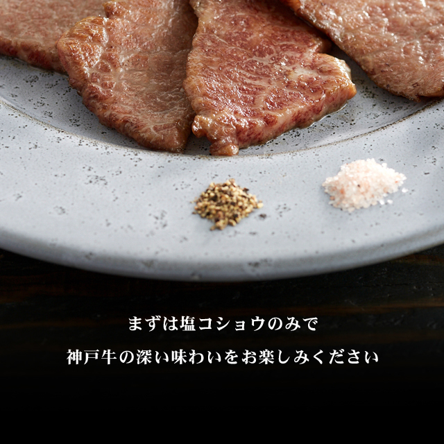 【楽天グルメ大賞受賞】2023年販売実績1万個突破！即日出荷対応 神戸牛6点食べ比べ焼肉 600ｇ【送料無料※北海道・沖縄へは+500円】神戸ビーフ お取り寄せグルメ ギフト 誕生日 プレゼント 自宅用 食べ比べ 希少部位 BBQ お中元 御中元 お歳暮 御歳暮 父の日 母の日 敬老の日