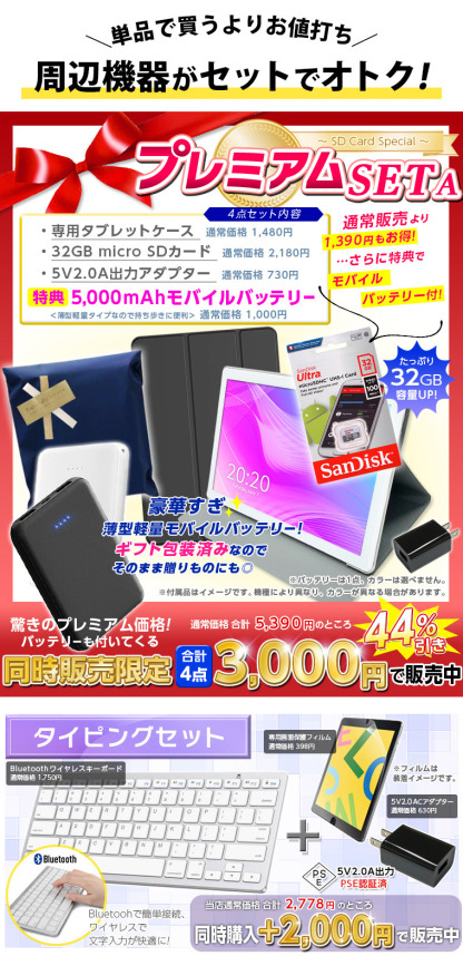 楽天1位★【2000円クーポンで10800】 タブレット＼最新Android14★発売／128GB 64GB 32GB ケースレビュー特典 10インチ タブレットpc WidevineL1 ケース Android 父の日 小学生 ギフト 誕生日 子供用 キッズ 子供 プレゼント 端末 本体 子供 9/11迄