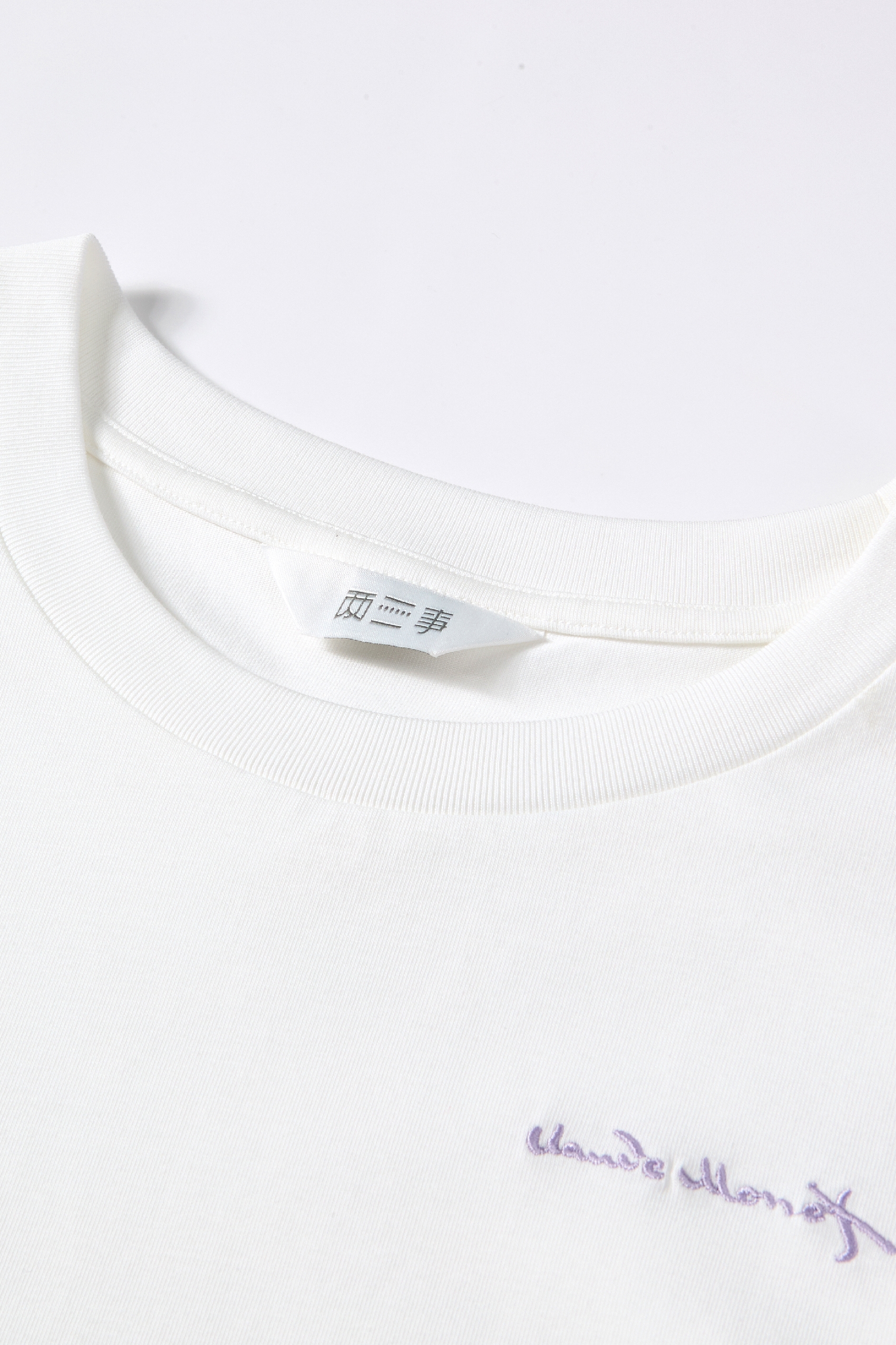 White Layered T-Shirt