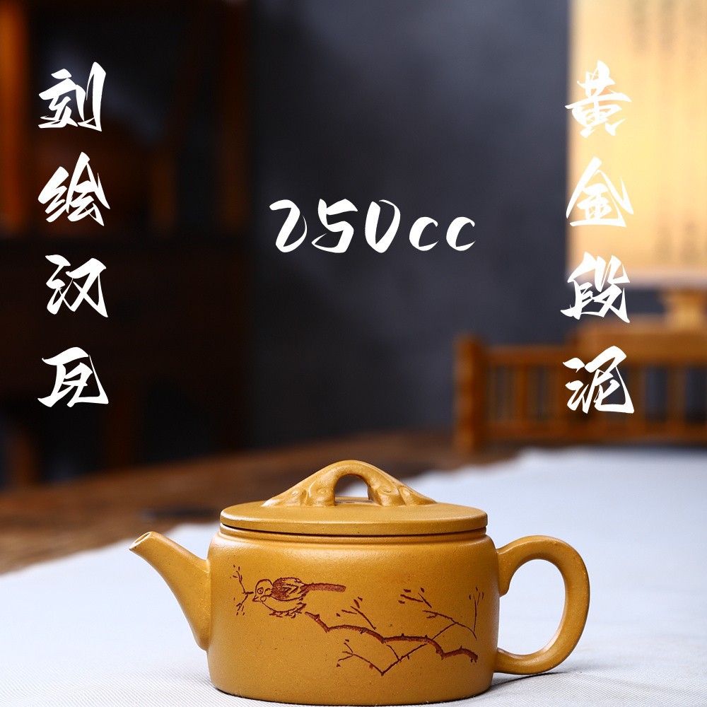TEAGIFT Small Capacity Kung Fu Tea Set – Raw Ore Duan Clay Yixing Hanwa Teapot with Gold Engraving