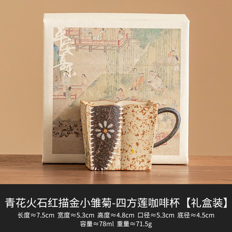 Blue and White Fire Stone Red Espresso Cup - Gold-Painted Hand-Painted Daisy Square Lotus Tea Tasting Cup, Single Host Cup for Tea & Coffee