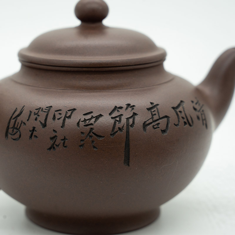 [Copy][Copy][Copy][Copy][Copy][Copy][Copy][Copy]Collector’s Yixing Clay Teapot