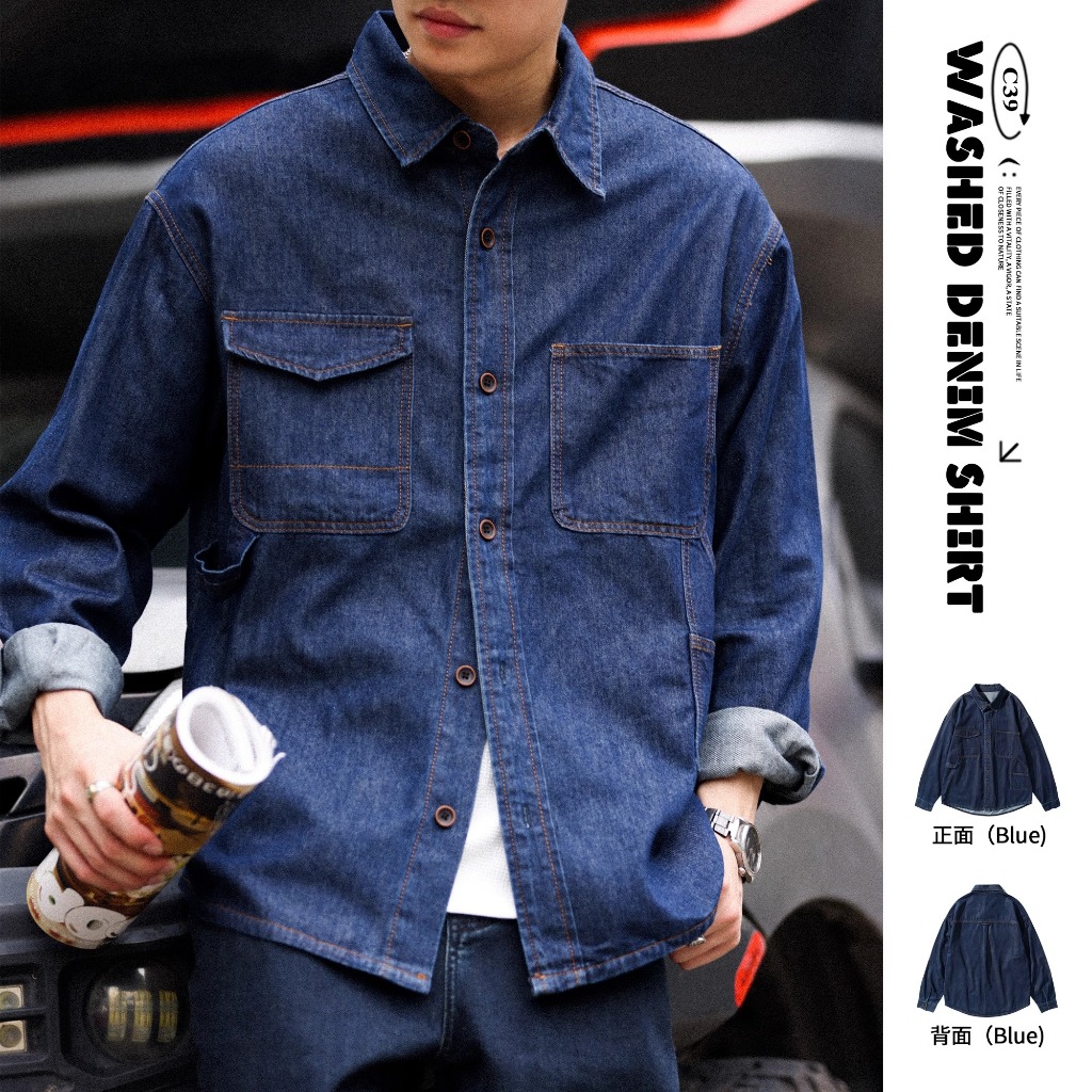 Primary Color Soft Denim Shirt