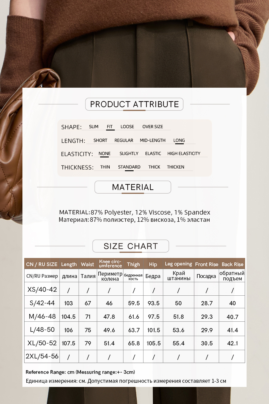 Woven TR Micro - Flare Pants|AMII-AMII.com