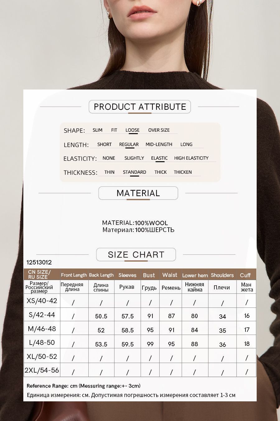 All - Wool Mock Neck Sweater|AMII-AMII.com