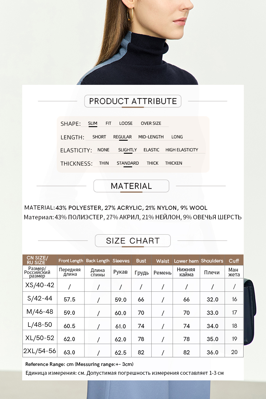 Color - block High Neck Slim Sweater|AMII-AMII.com