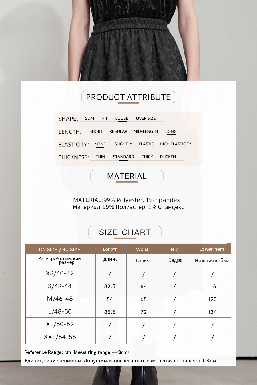 Heavy Jacquard Skirt|AMII-AMII.com