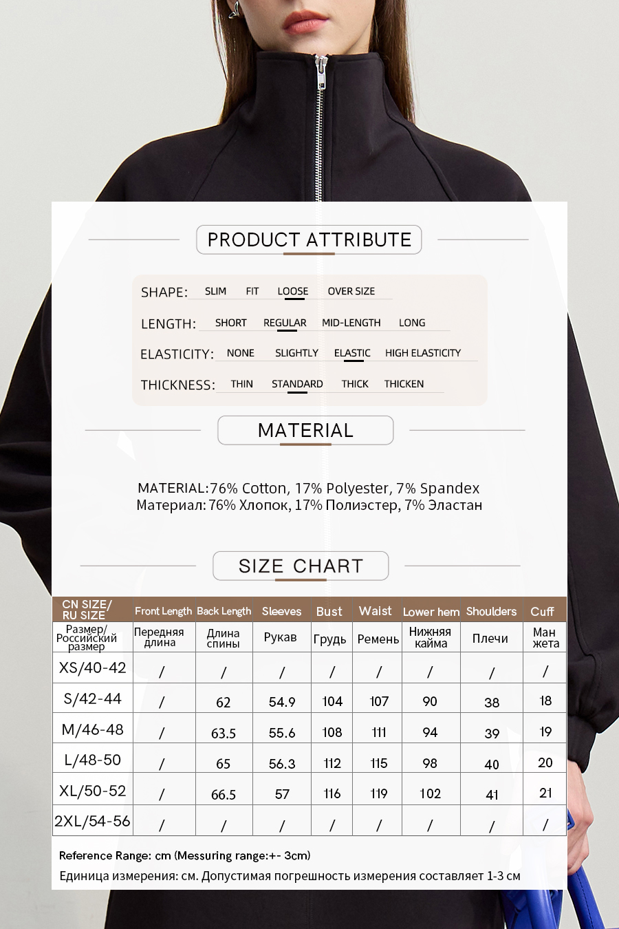 Zipper Air Layer Coat|AMII-AMII.com