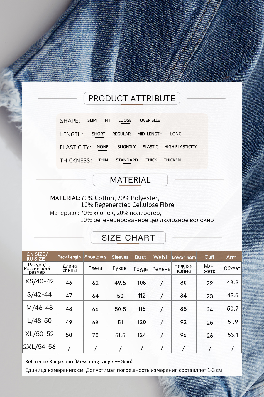 Frayed Cropped Denim Jacket