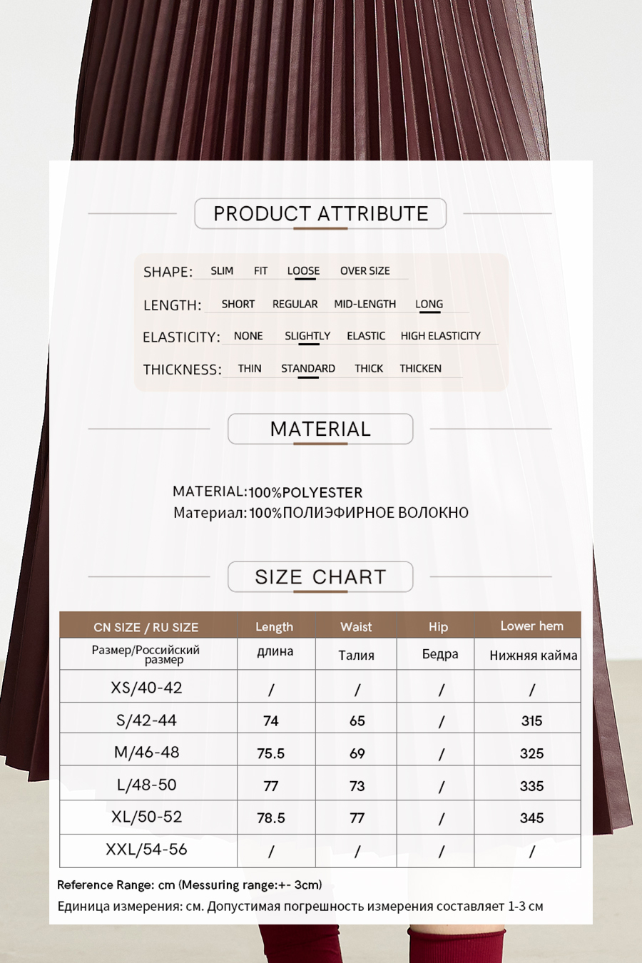 PU Leather Pleated Skirt|AMII-AMII.com