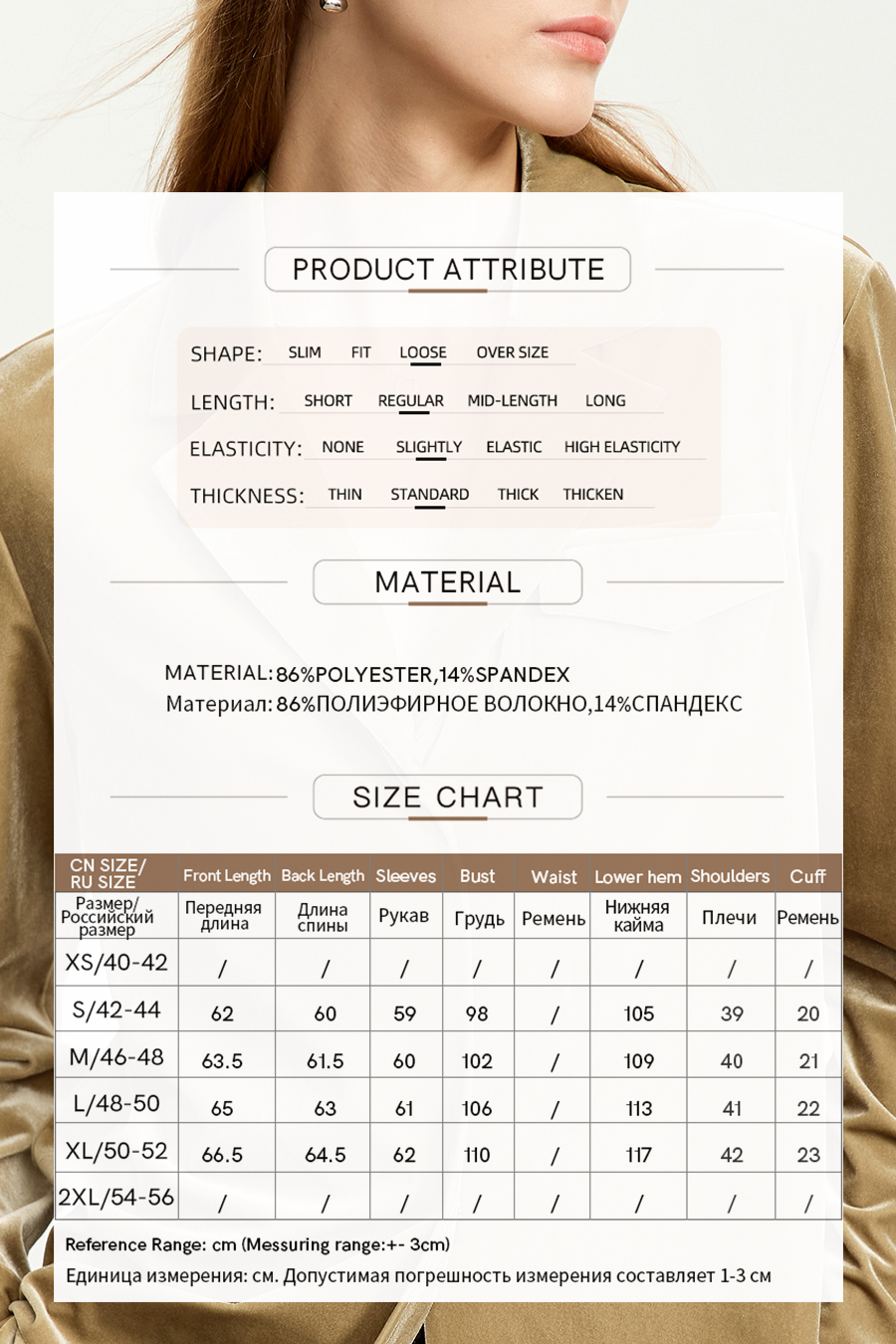 Blazer Collar Velvet Shirt