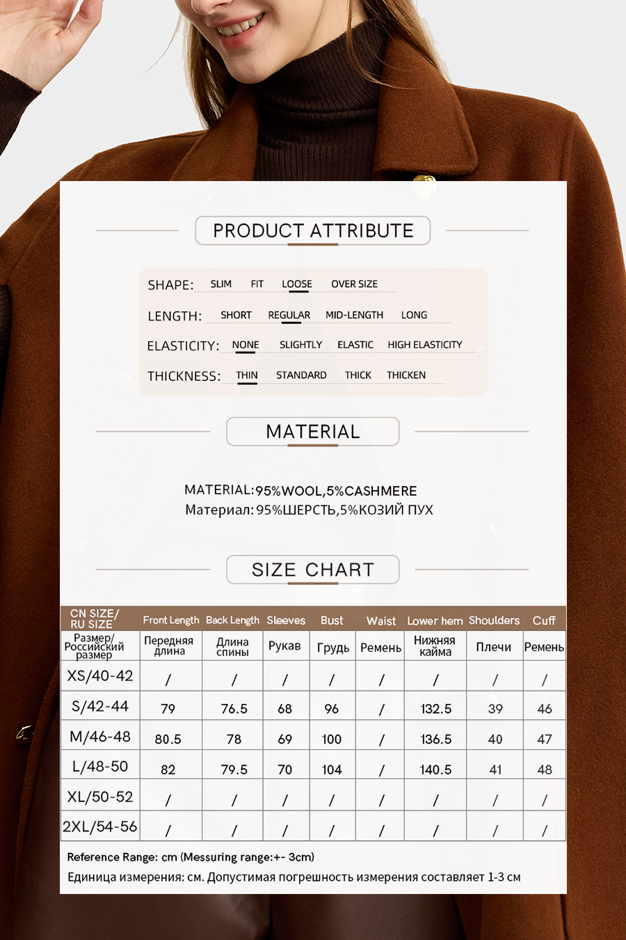 Belted Wool Double - faced Fabric|AMII-AMII.com