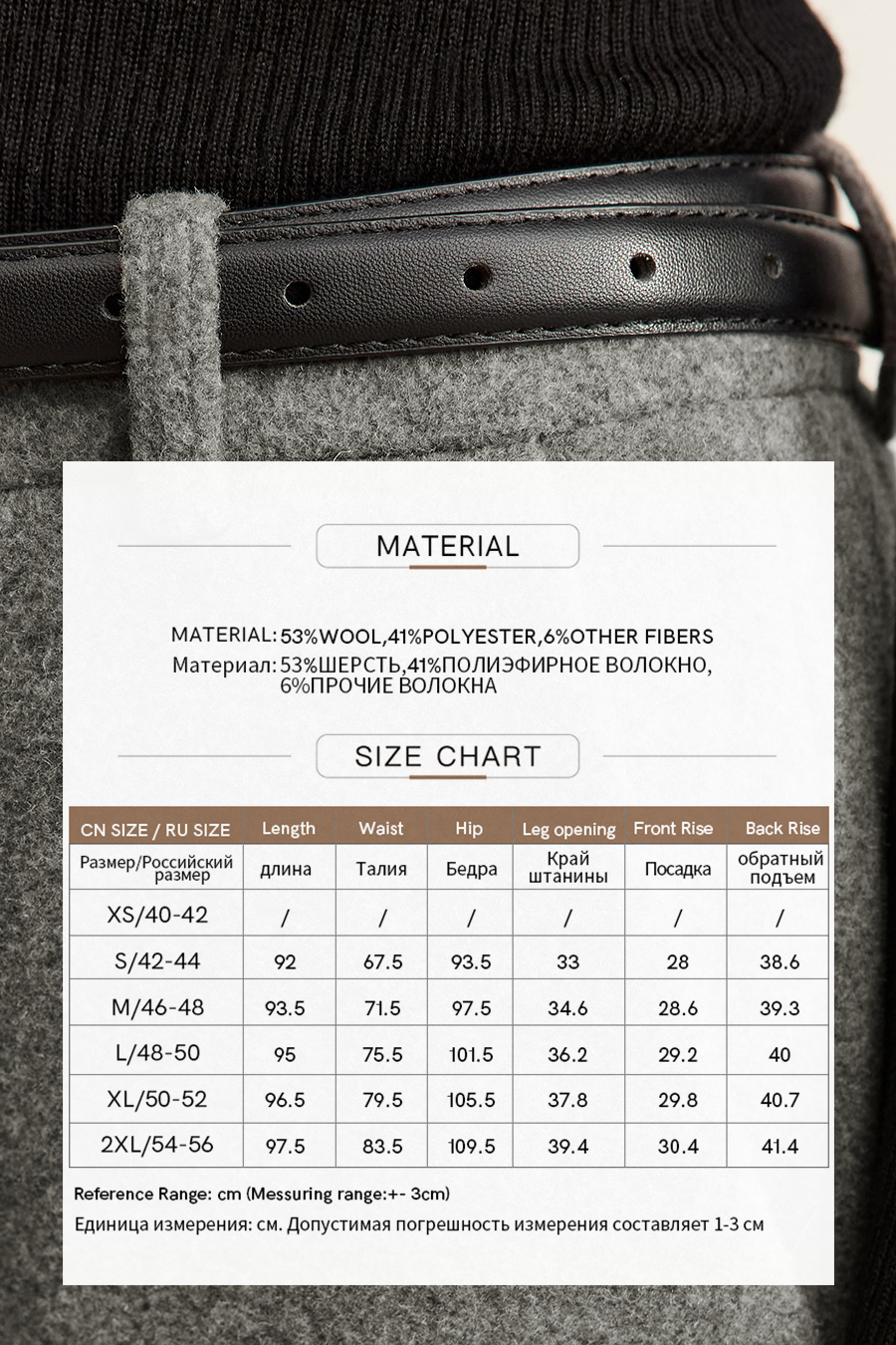 Wool Blend Nine - pants|AMII-AMII.com