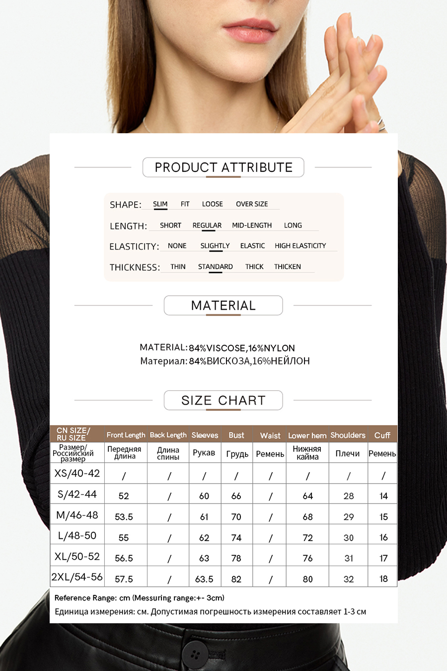 Sheer Spliced V-neck Sweater|AMII