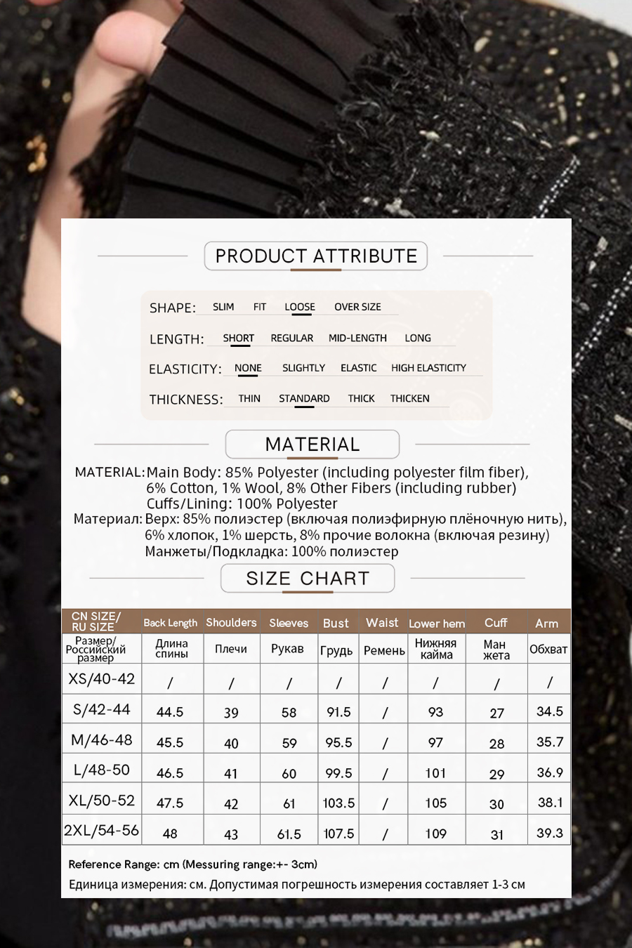 Tweed Short Elegant Coat