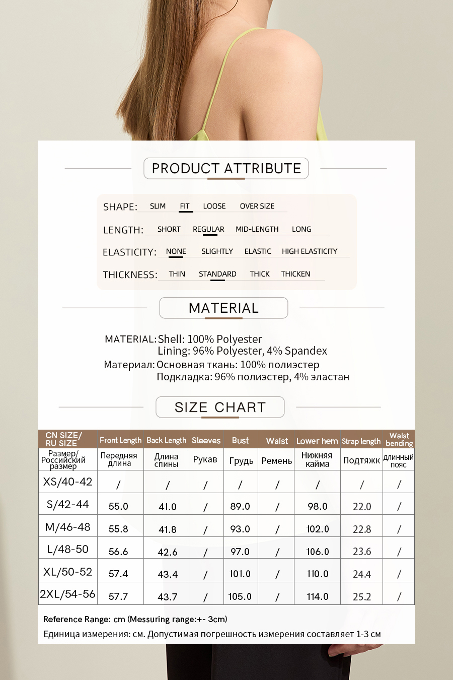 Faux Acetic Acid Camisole