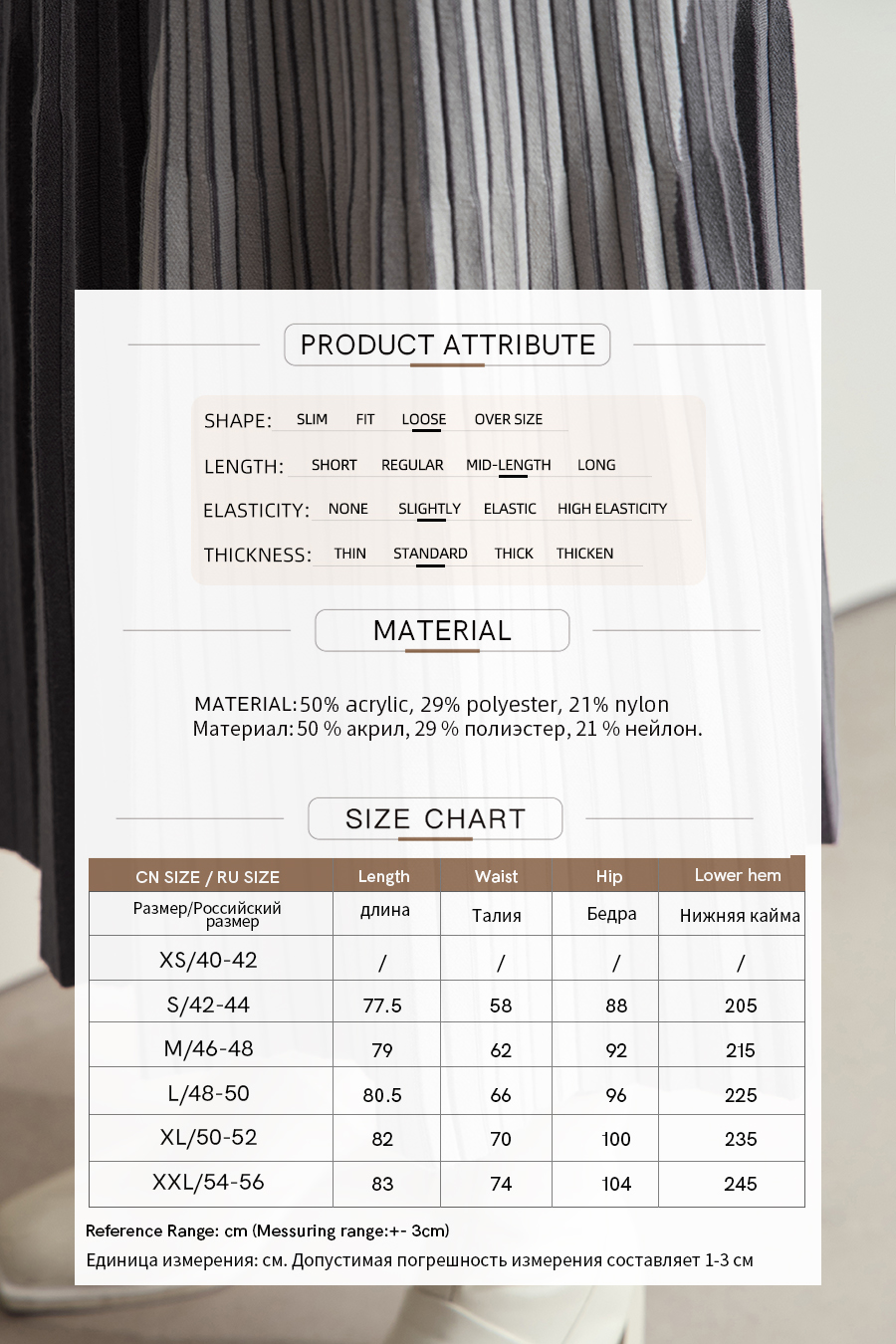 Color Block Pleated Midi Skirt|AMII-AMII.com