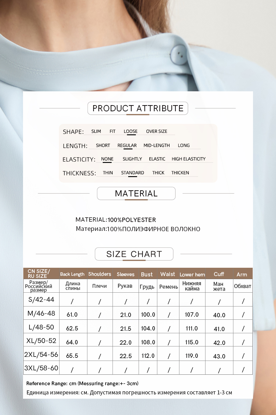 Imitation Acetate Cowl Neck Chiffon Blouse