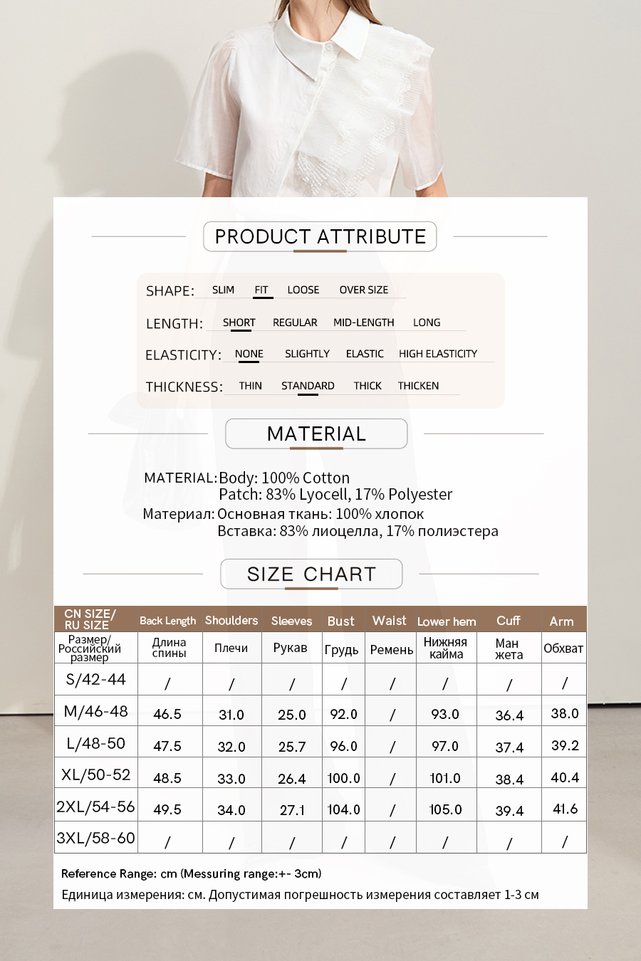 Cotton Tencel Splicing Shirt