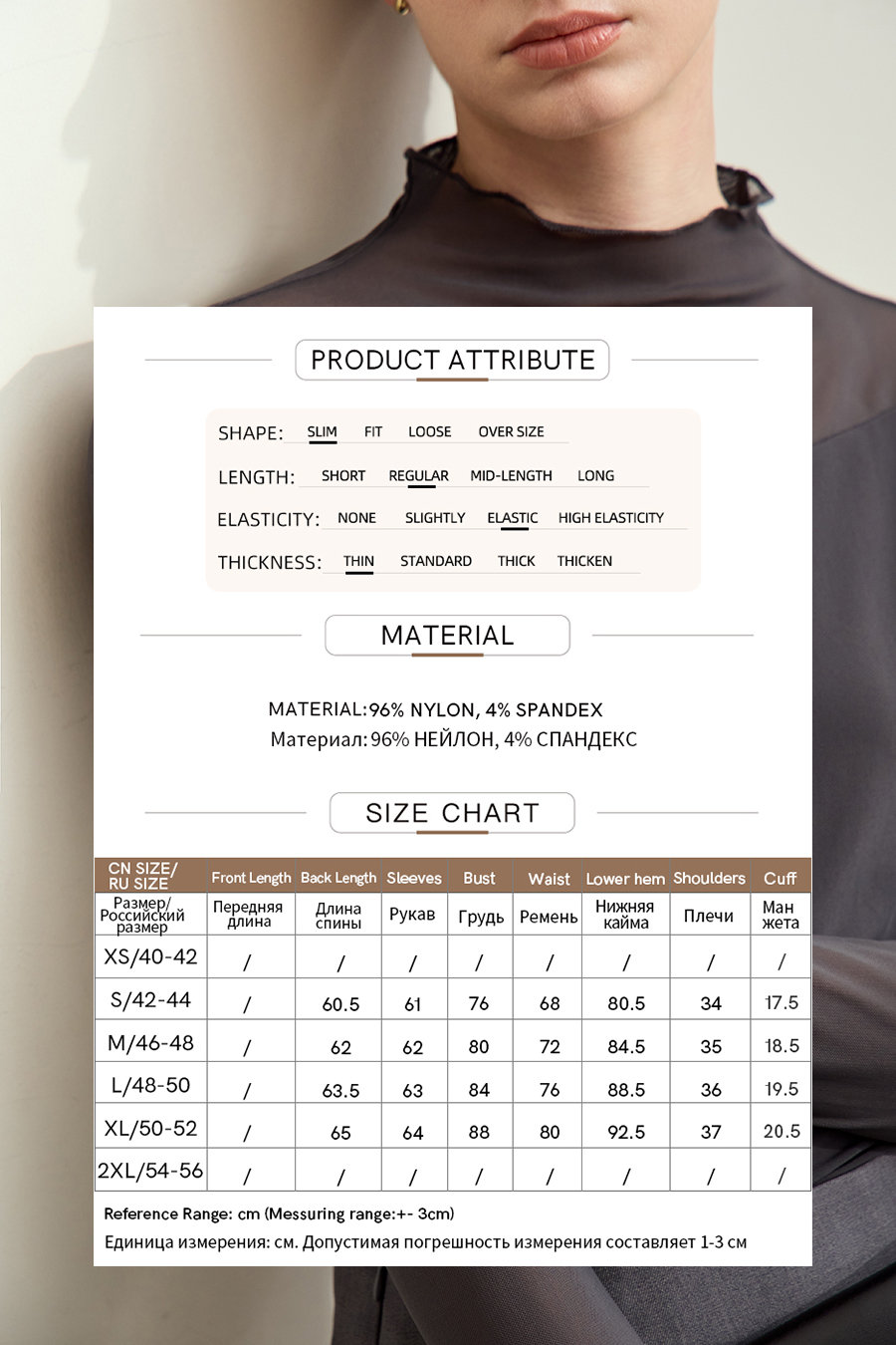 Slightly Sheer Mesh T - Shirt|AMII-AMII.com