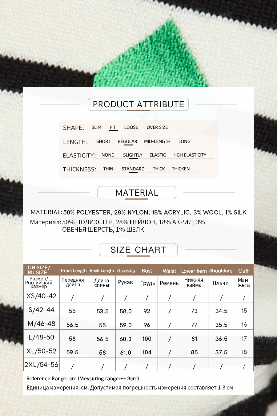 Color Block Embroidered Striped Sweater