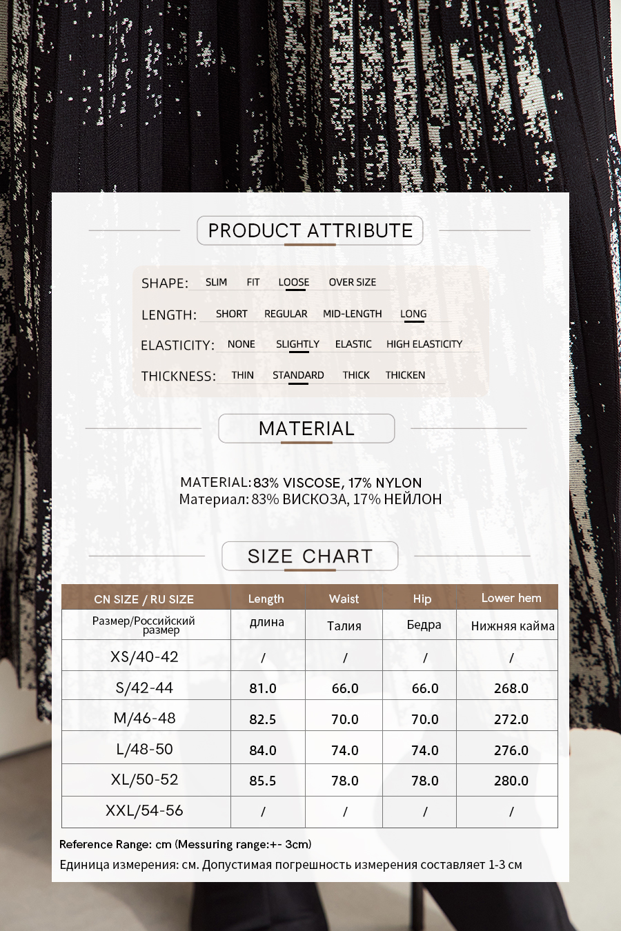 Jacquard Pleated Midi Skirt