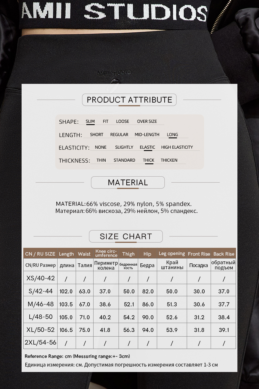 Embroidered Micro - flare Leggings|AMII-AMII.com