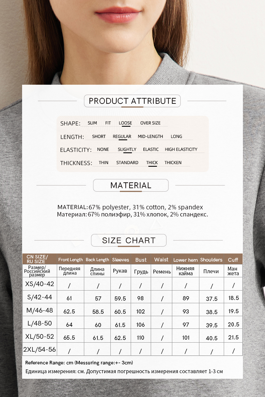 Geometric Metal Decoration Sweatshirt|AMII-AMII.com