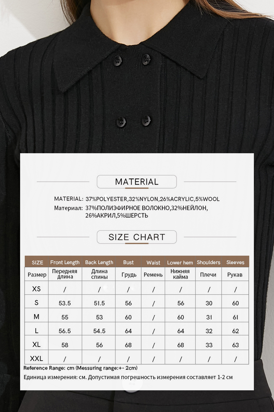 Lapel Ribbed Knit Sweater