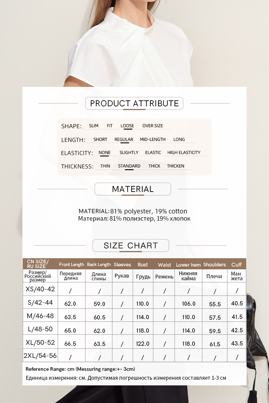 Stand Collar Pleated Wide-shoulder Shirt