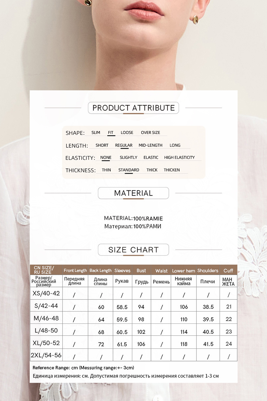 Lace Applique Ramie Shirt | AMII-AMII.com