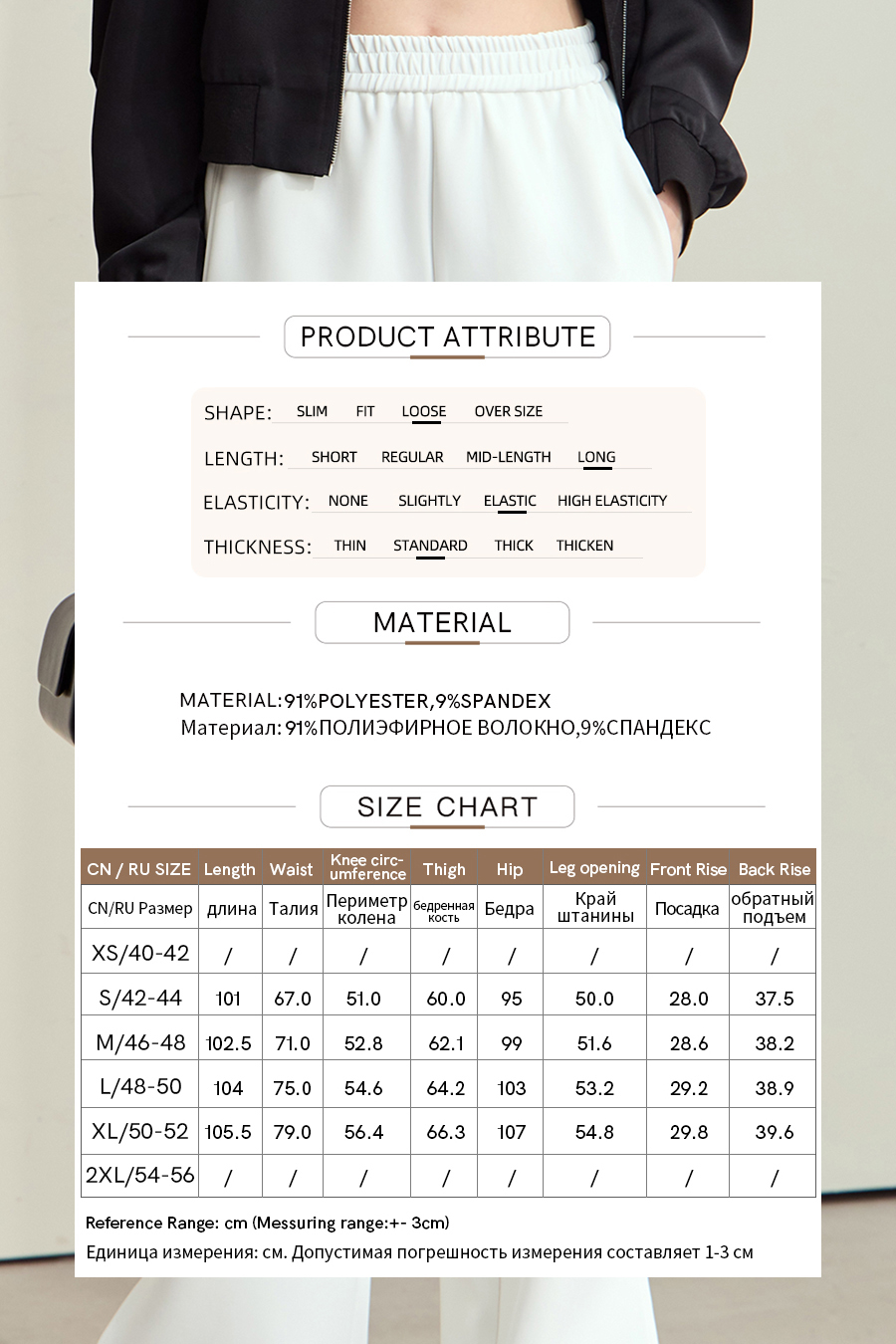 Air-layer Wide Leg Casual Pants