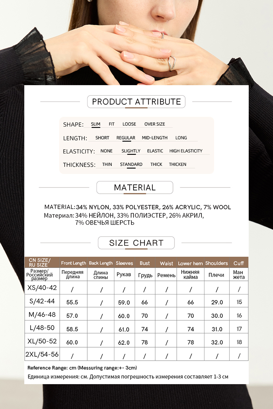 Organza Trimmed Sweater|AMII-AMII.com