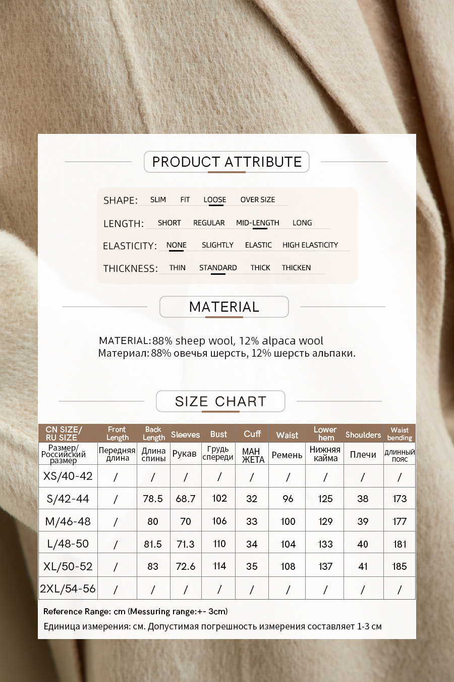 Alpaca & Wool Double-faced Wool Coat