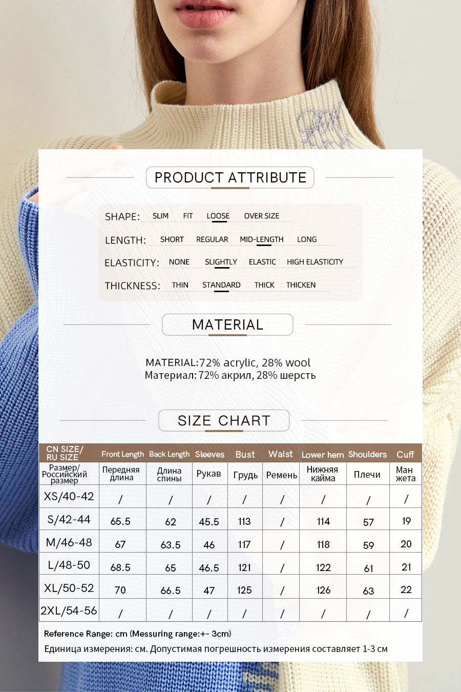 Color Block Patchwork Embroidered Sweater|AMII-AMII.com