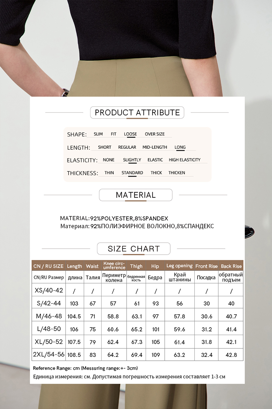 Cool & Moisture-absorbent Casual Pants