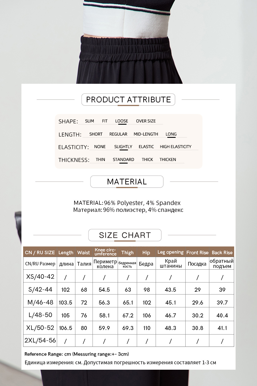 Elastic waistband casual trousers|AMII