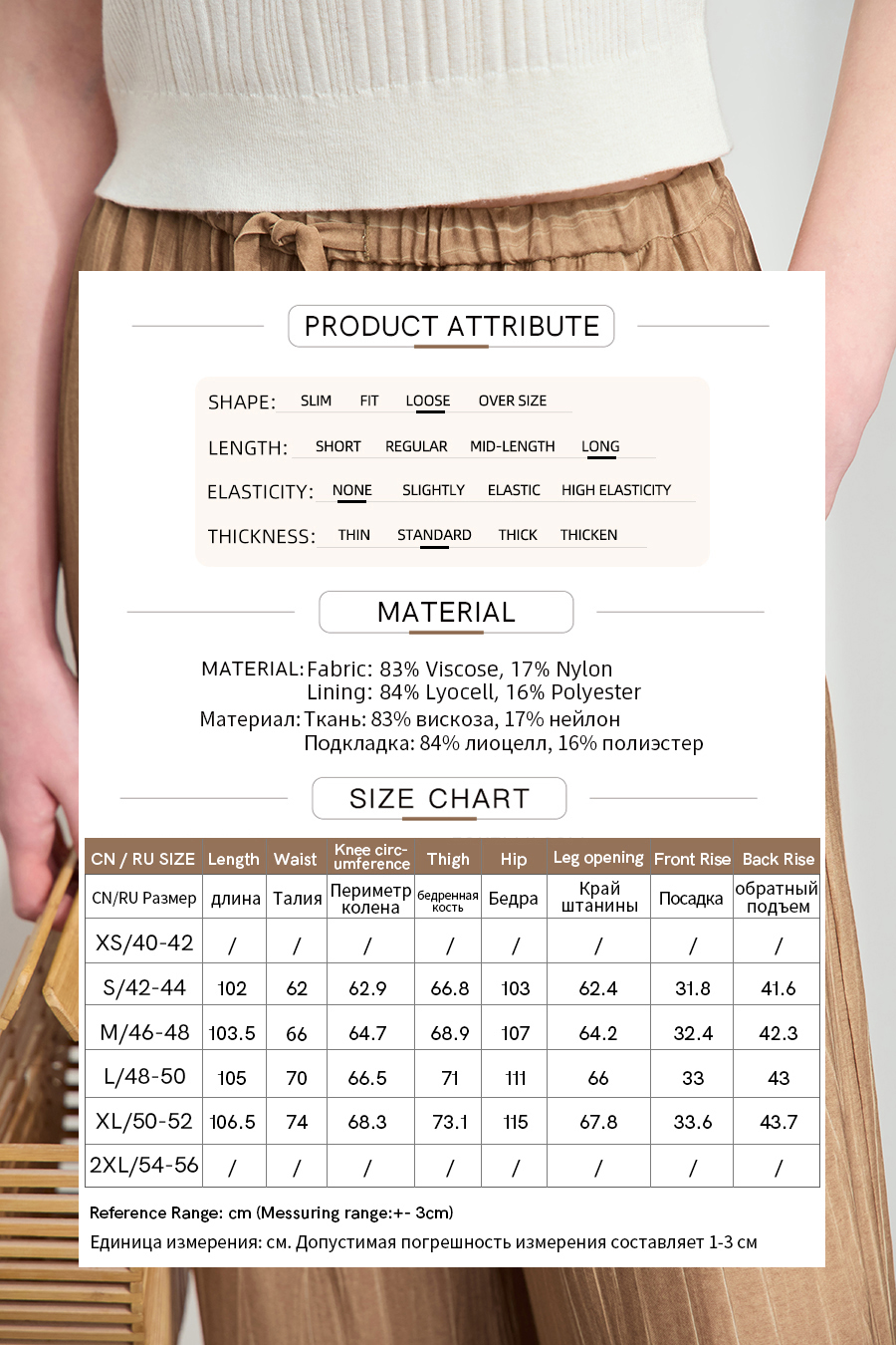 Wrinkled Wide-Leg Casual Pants|AMII-AMII.com