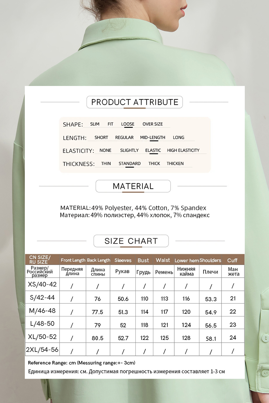 Air-layer Printed Shirt